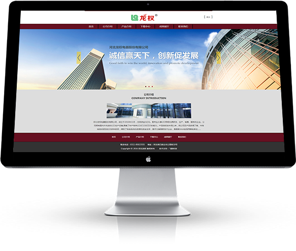 LED行业网站设计方案