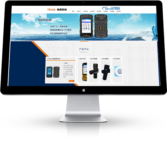 数码,电器产品网站建设方案