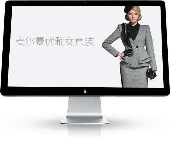 服装箱包皮具网站建设方案