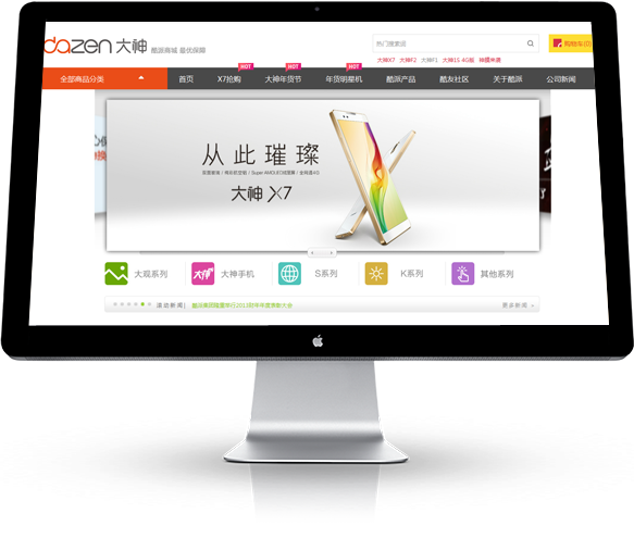 手机数码网站建设方案