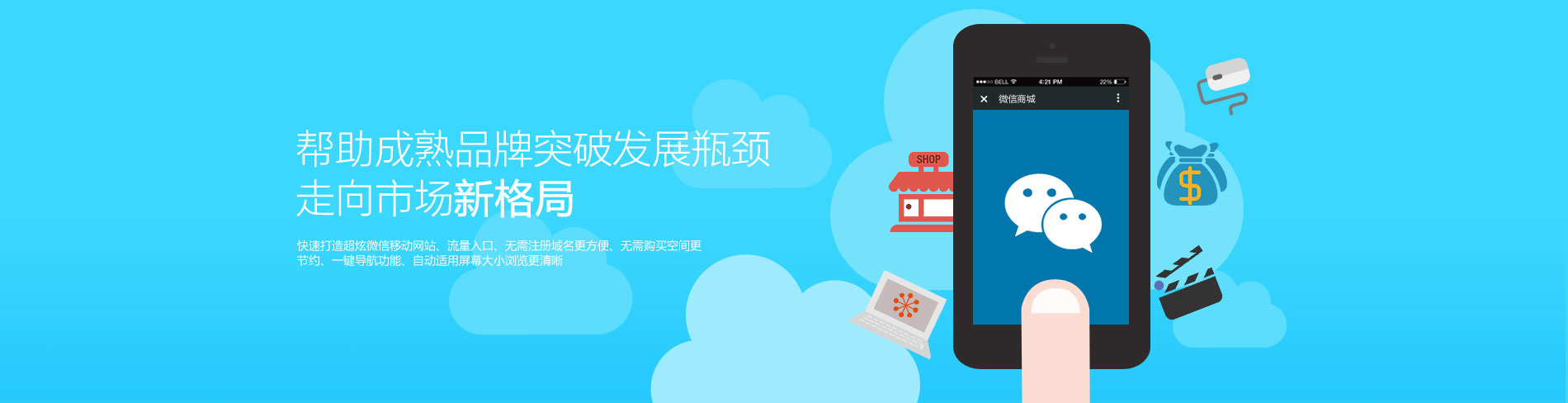 微信营销