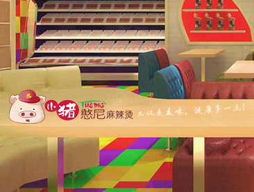 小猪憨尼