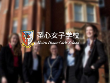 圣心女子学校