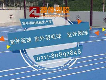 河北澳体塑胶制品有限公司