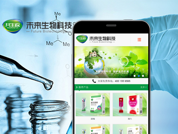 未来生物科技