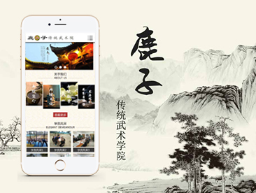 鹿子传统武术院
