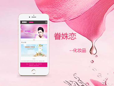 眷姝恋