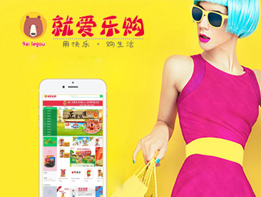 就爱乐购商城