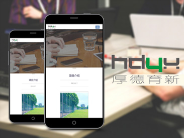 厚德育新教育科技（北京）有限公司