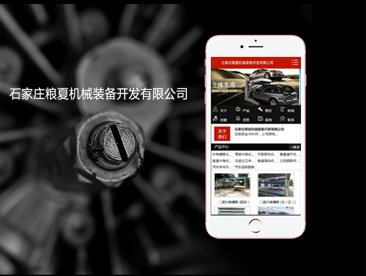 石家庄粮夏机械装备开发有限公司