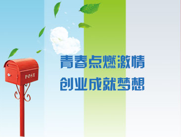 诚信双创论坛