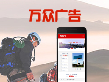 万众广告