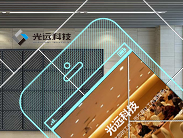石家庄光远科技官网
