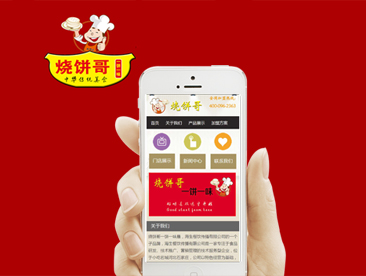 烧饼哥一饼一味