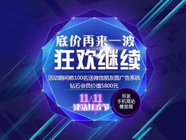 双十一网站活动