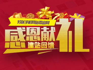 感恩节活动