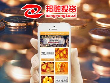 石家庄邦融投资咨询有限公司