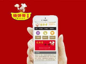 烧饼哥一饼一味