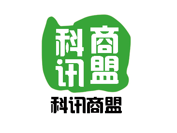 科讯商盟
