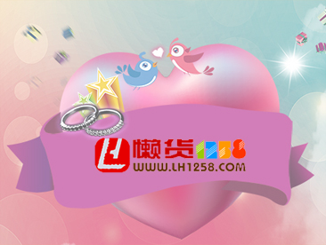 懒货商城