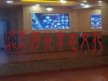 石家庄网站推广案例：河北育志文化传播有限公司