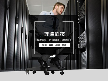 石家庄理道网络科技有限公司官网