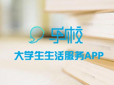 石家庄网站建设案例：乐校网