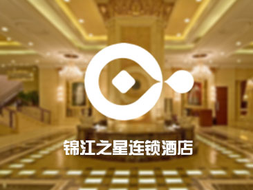 石家庄网站建设案例：锦江之星