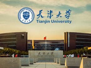 石家庄网站建设案例：天津大学