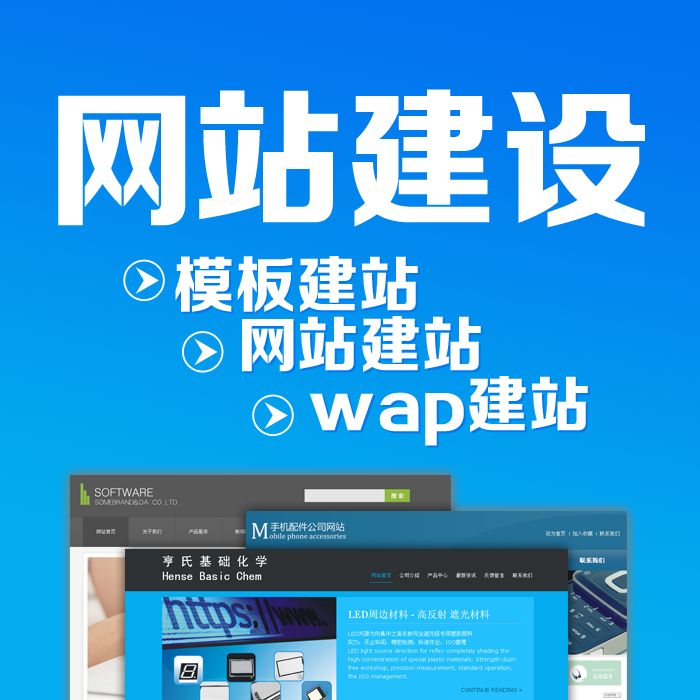 石家庄网站建设公司