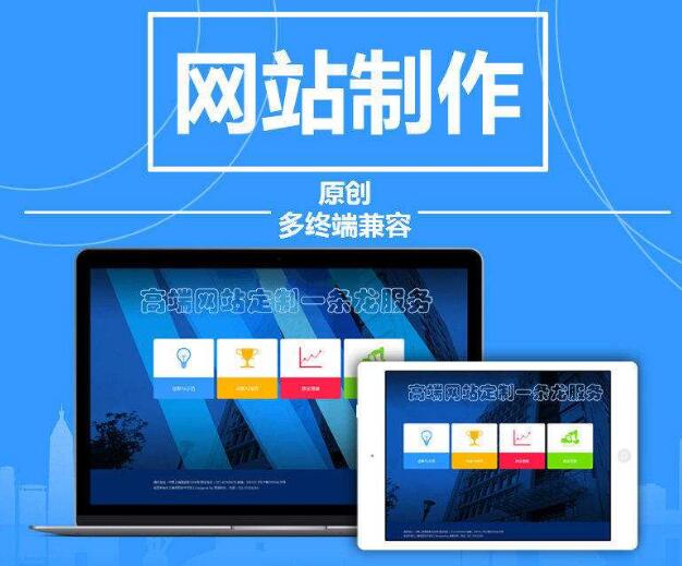 石家庄网站制作公司