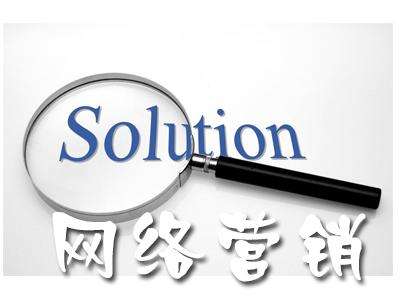 石家庄网络营销公司