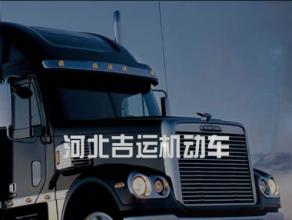 石家庄网络推广案例：吉运机动车