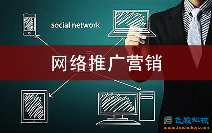 石家庄网络推广