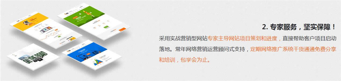 营销型网站建设公司