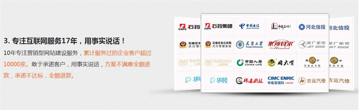 企业营销型网站建设