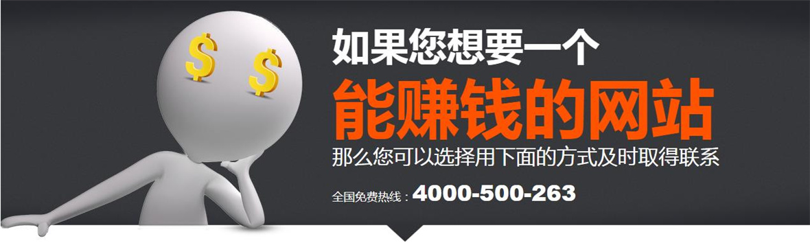 营销型网站建设电话