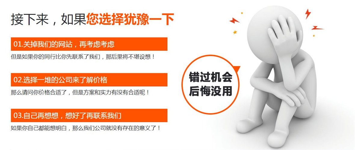 营销型网站建设的意义