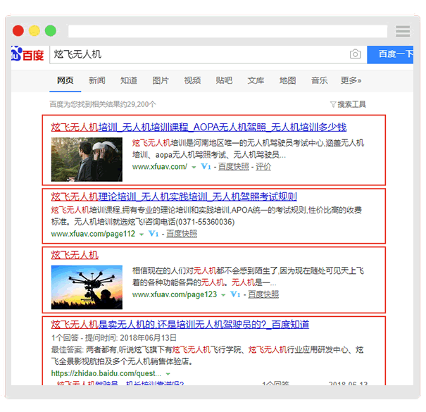 品牌词霸屏