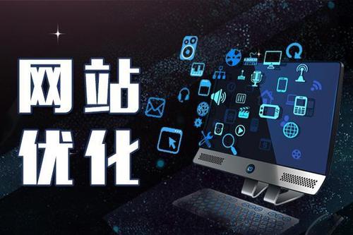 网站优化简单吗，什么是关键点？