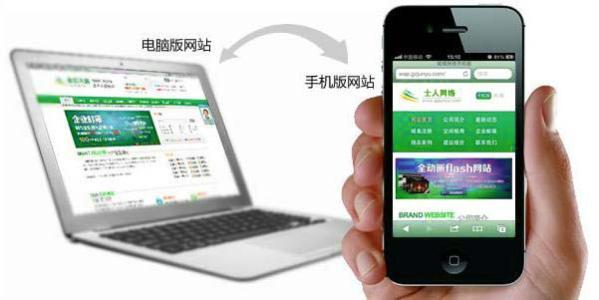 手机网站与传统PC端网站相比有哪些优势？