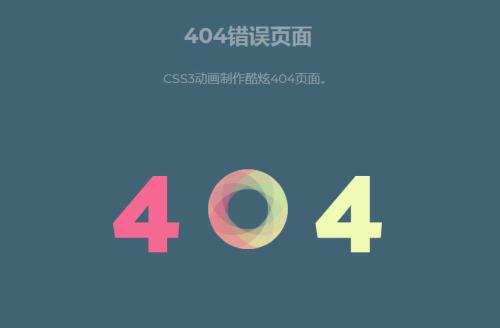 设计404页面有哪些技巧？
