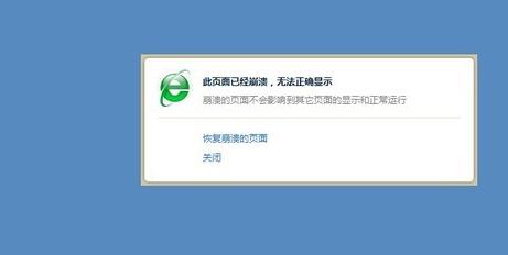 网站崩溃的原因是什么？
