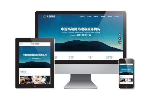企业应该选择什么样的建站系统？